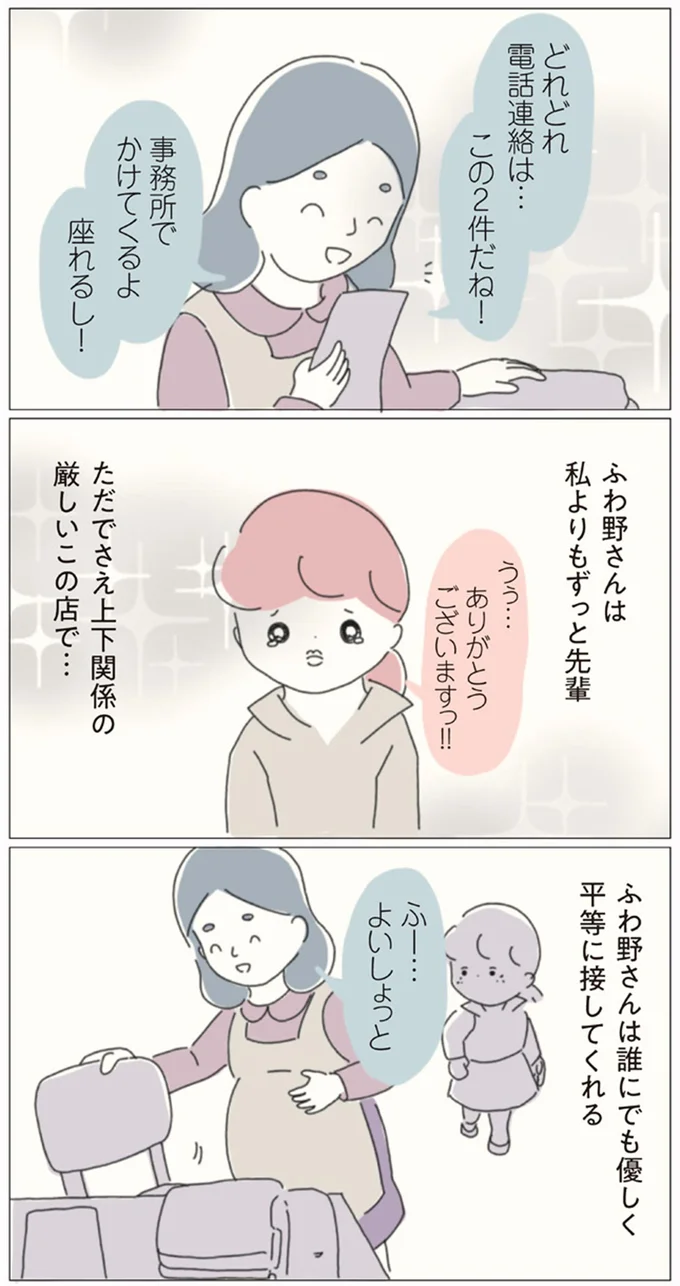 『女社会の歩き方』 16541224.webp