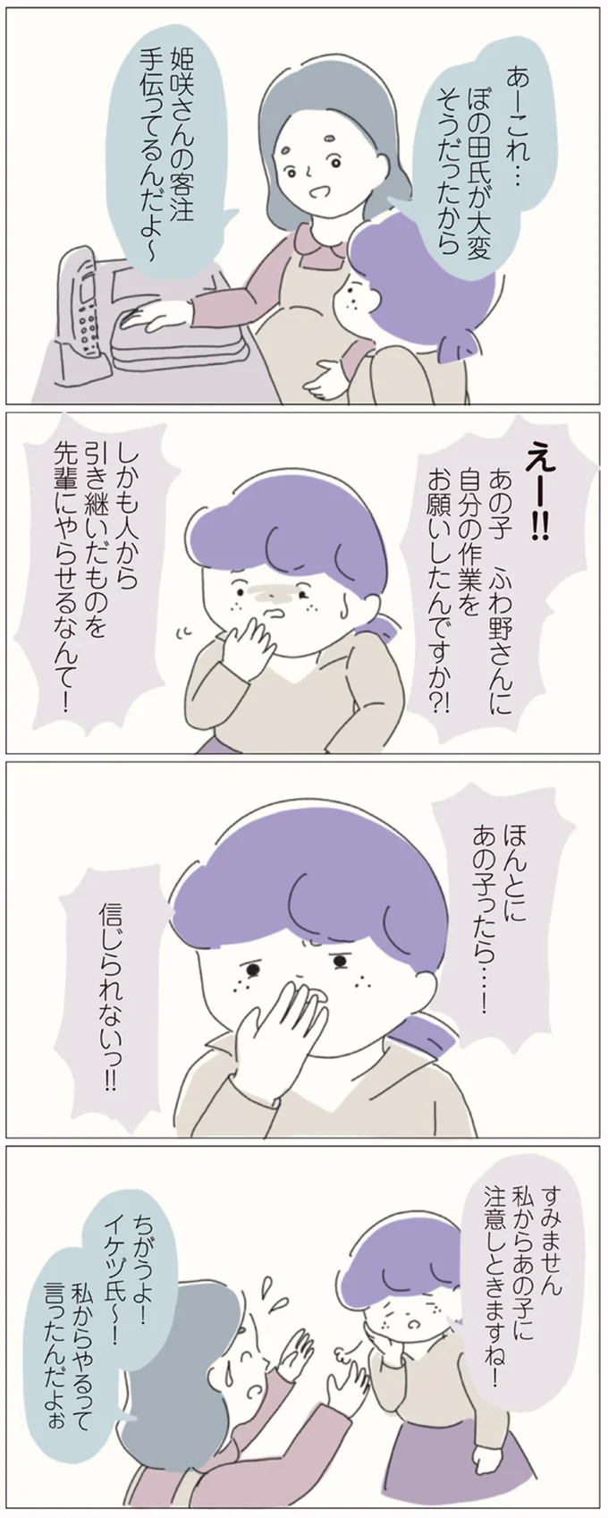 『女社会の歩き方』 16541228.webp
