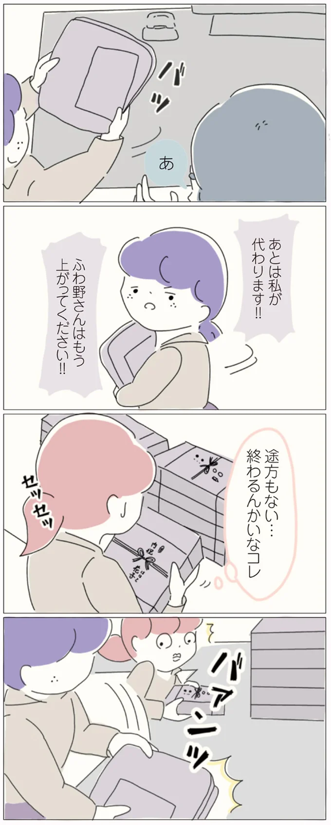 『女社会の歩き方』 16541229.webp