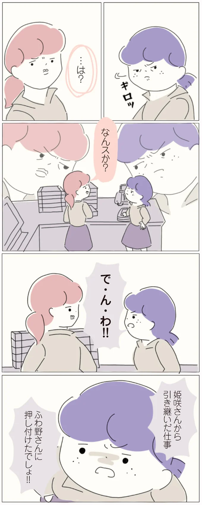 『女社会の歩き方』 16541230.webp