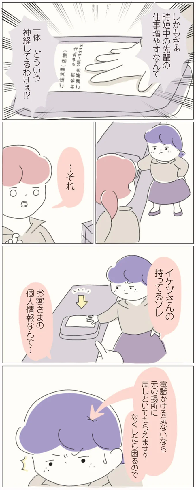 『女社会の歩き方』 16541231.webp
