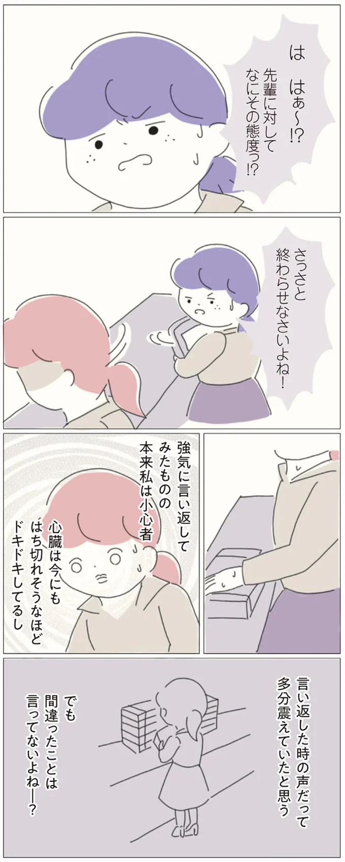 『女社会の歩き方』 16541232.webp