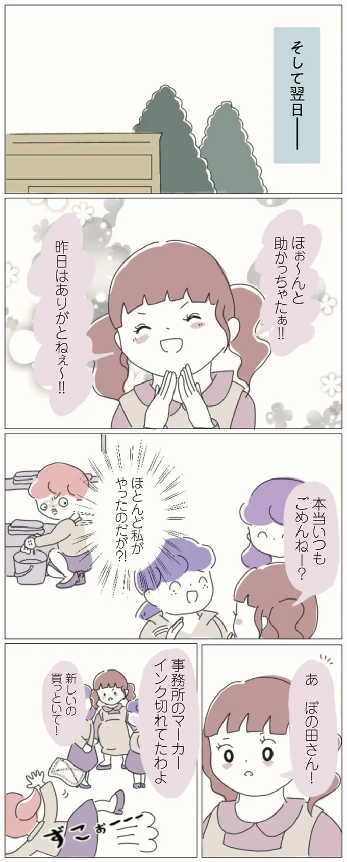 『女社会の歩き方』 16541233.webp