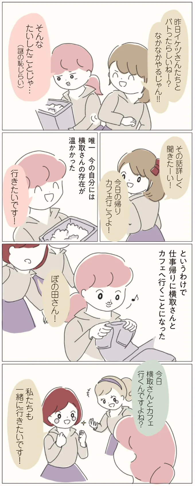『女社会の歩き方』 16541236.webp