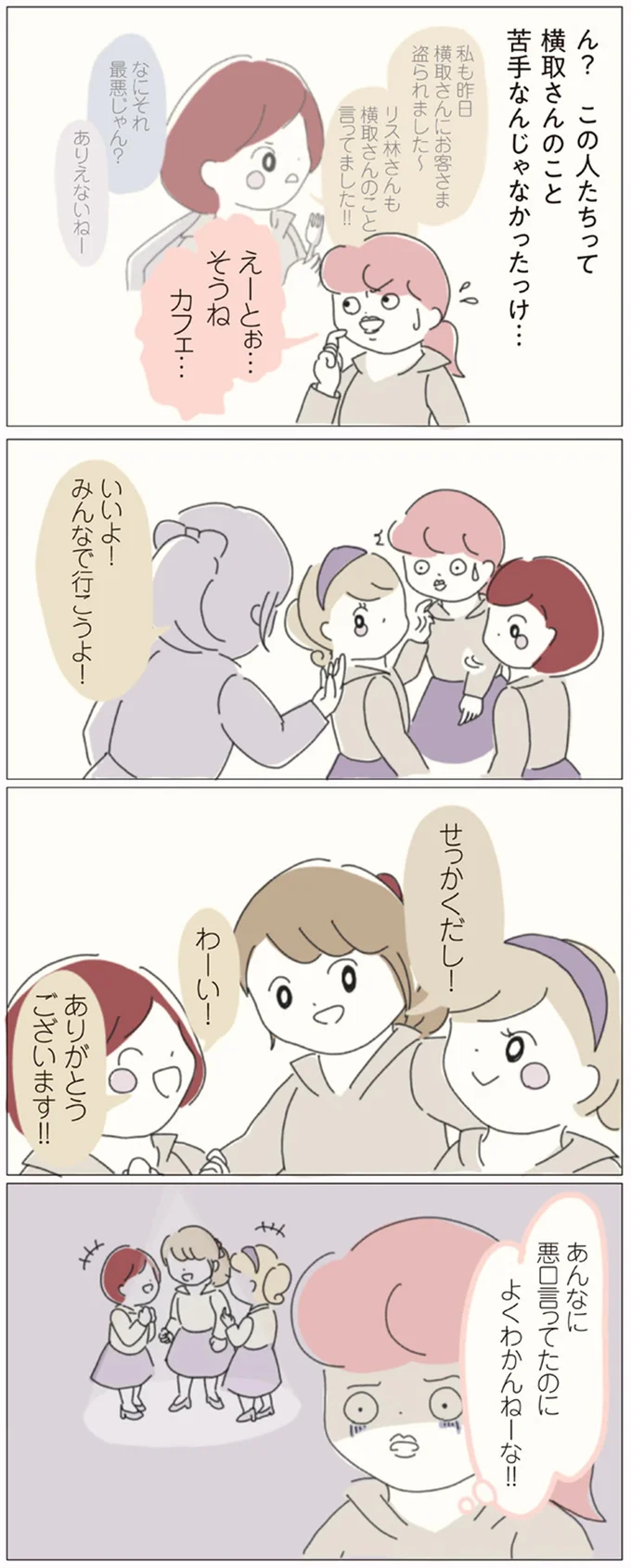『女社会の歩き方』 16541237.webp