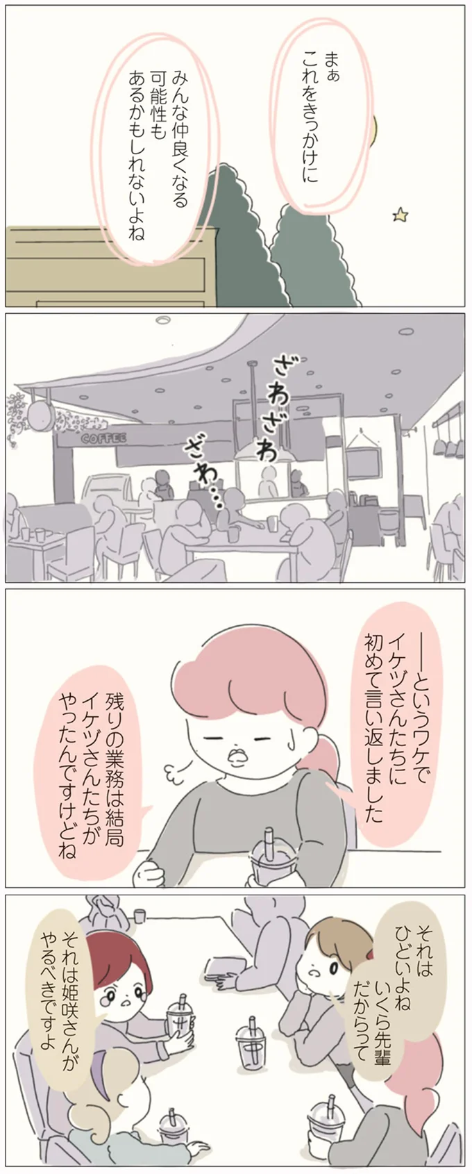 『女社会の歩き方』 16541238.webp