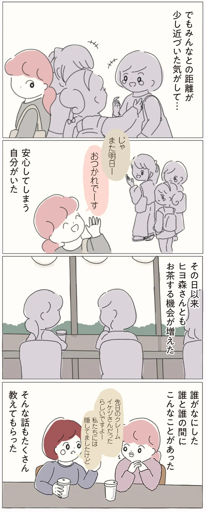 『女社会の歩き方』 16541240.webp