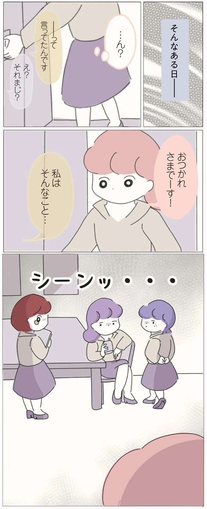 『女社会の歩き方』 16541241.webp