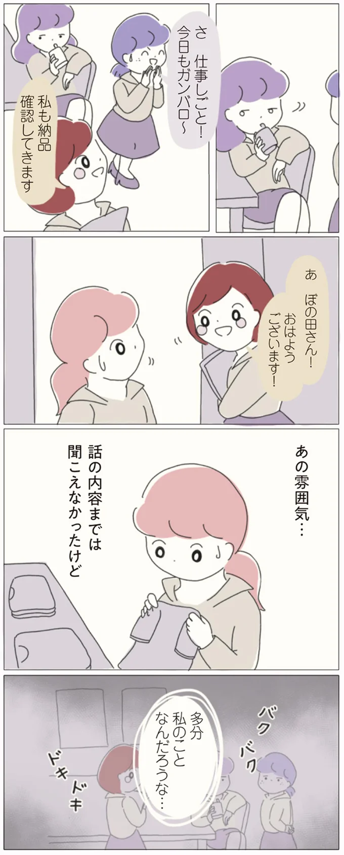 『女社会の歩き方』 16541242.webp