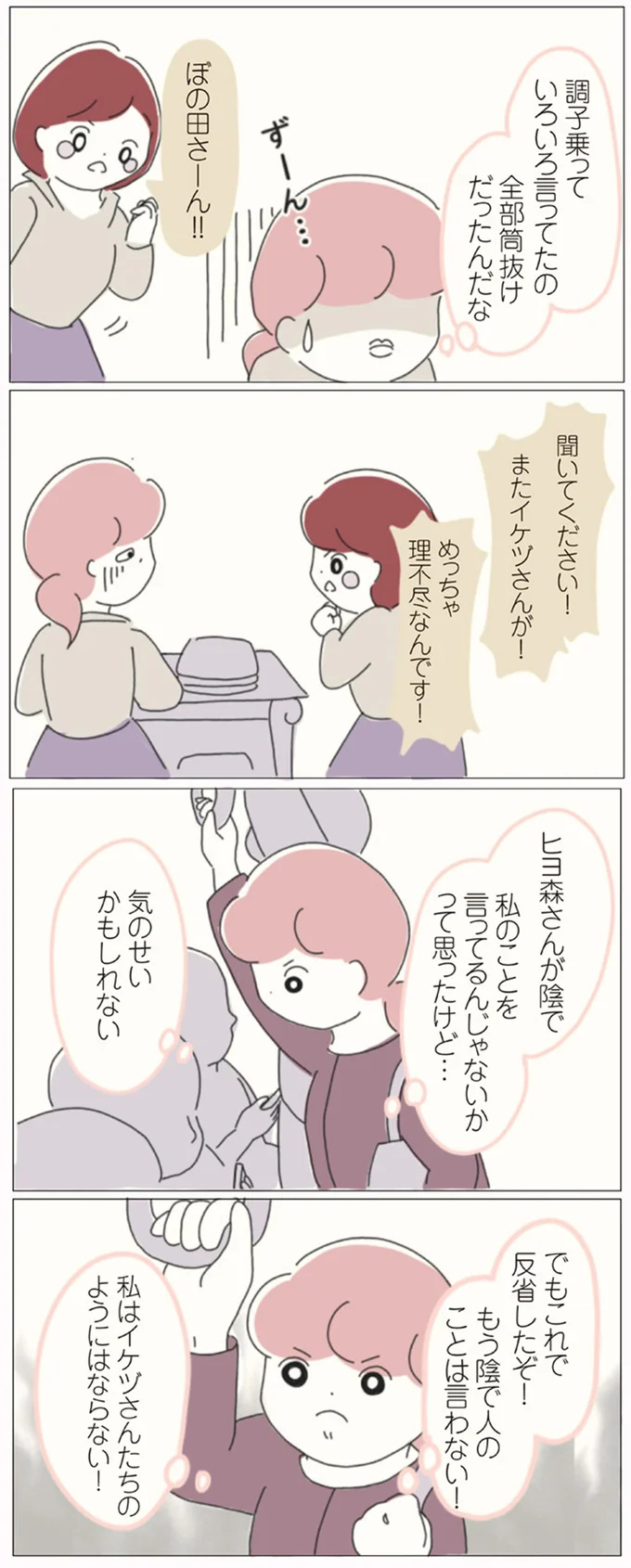 『女社会の歩き方』 16541243.webp