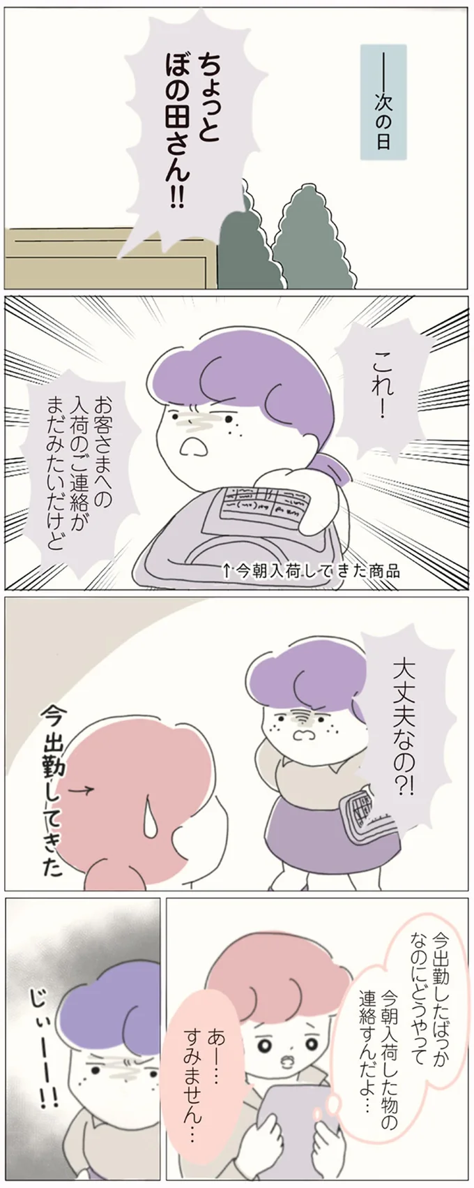 『女社会の歩き方』 16541246.webp