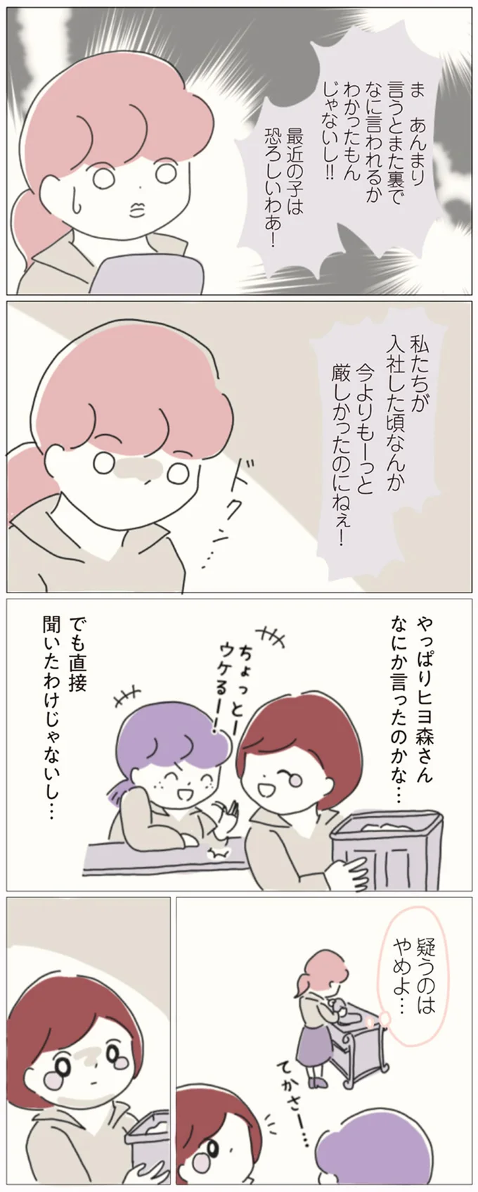 『女社会の歩き方』 16541247.webp