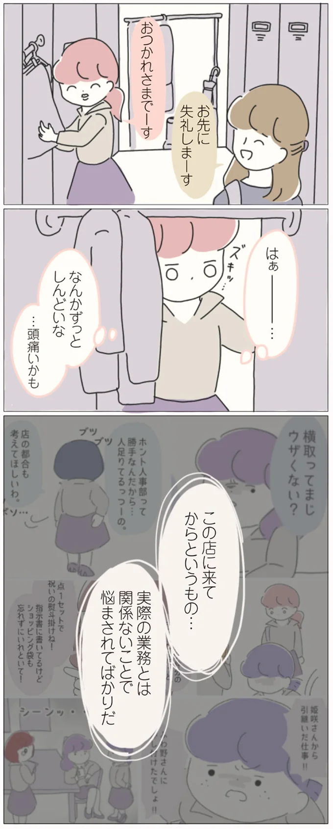 『女社会の歩き方』 16541248.webp