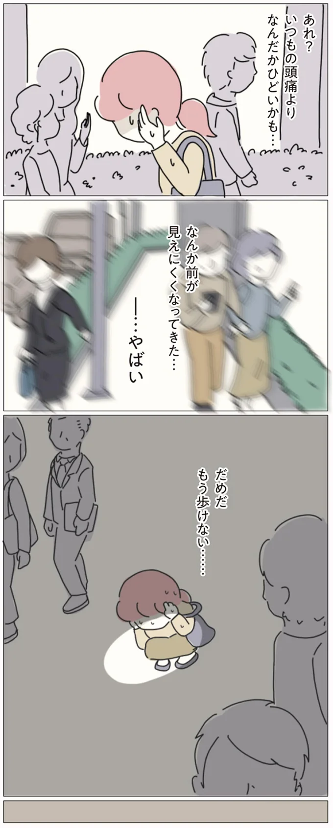 『女社会の歩き方』 16541249.webp