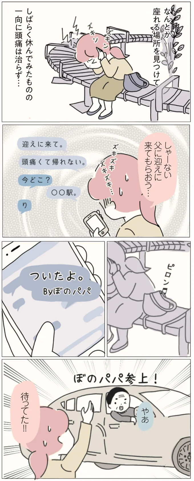 『女社会の歩き方』 16541250.webp
