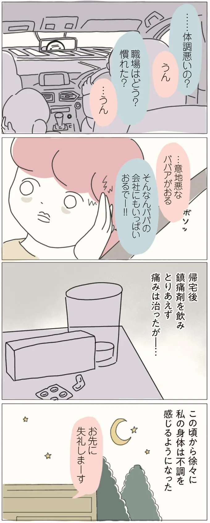 『女社会の歩き方』 16541251.webp