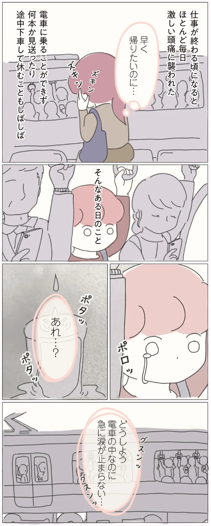 『女社会の歩き方』 16541252.webp