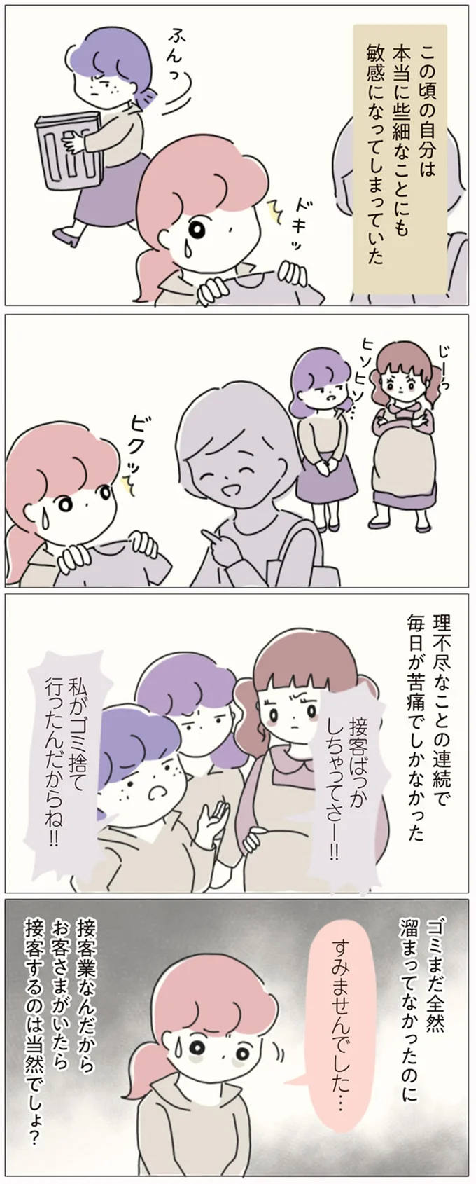 『女社会の歩き方』 16541253.webp