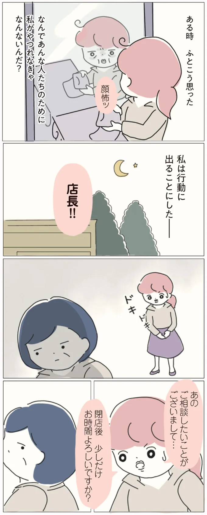 『女社会の歩き方』 16541256.webp