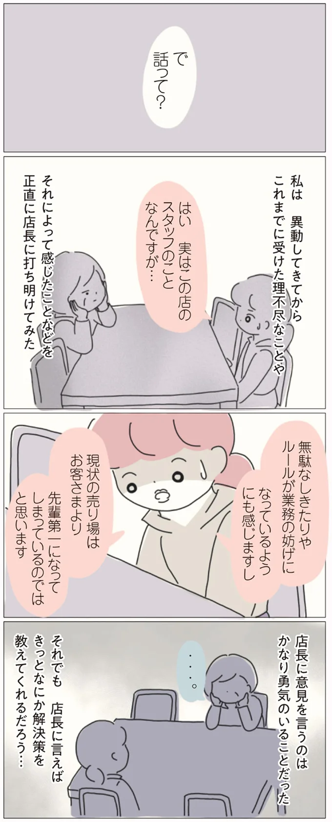 『女社会の歩き方』 16541257.webp