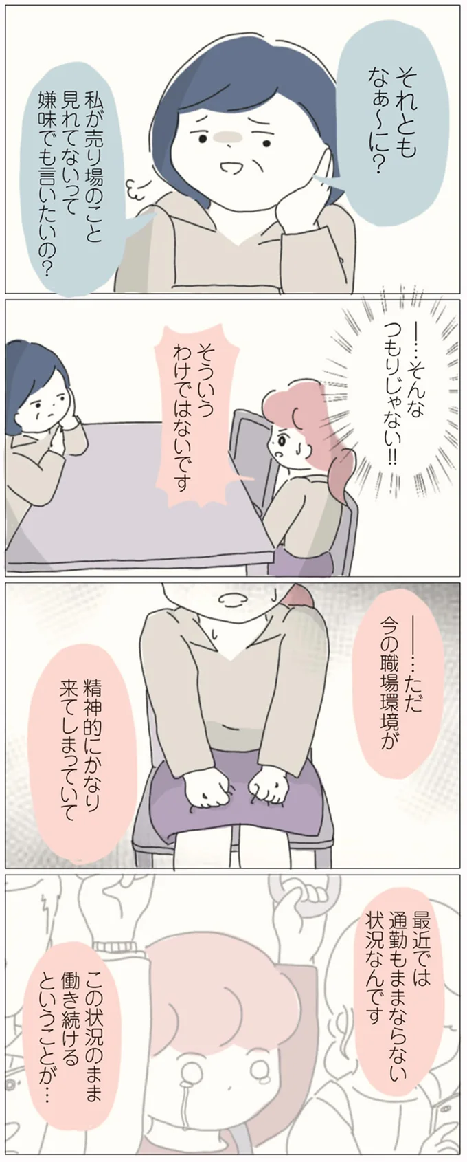 『女社会の歩き方』 16541259.webp
