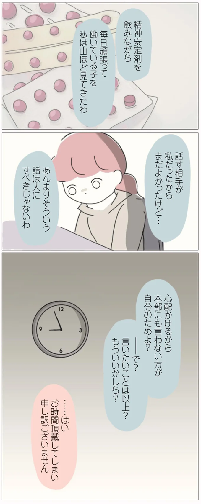 『女社会の歩き方』 16541261.webp