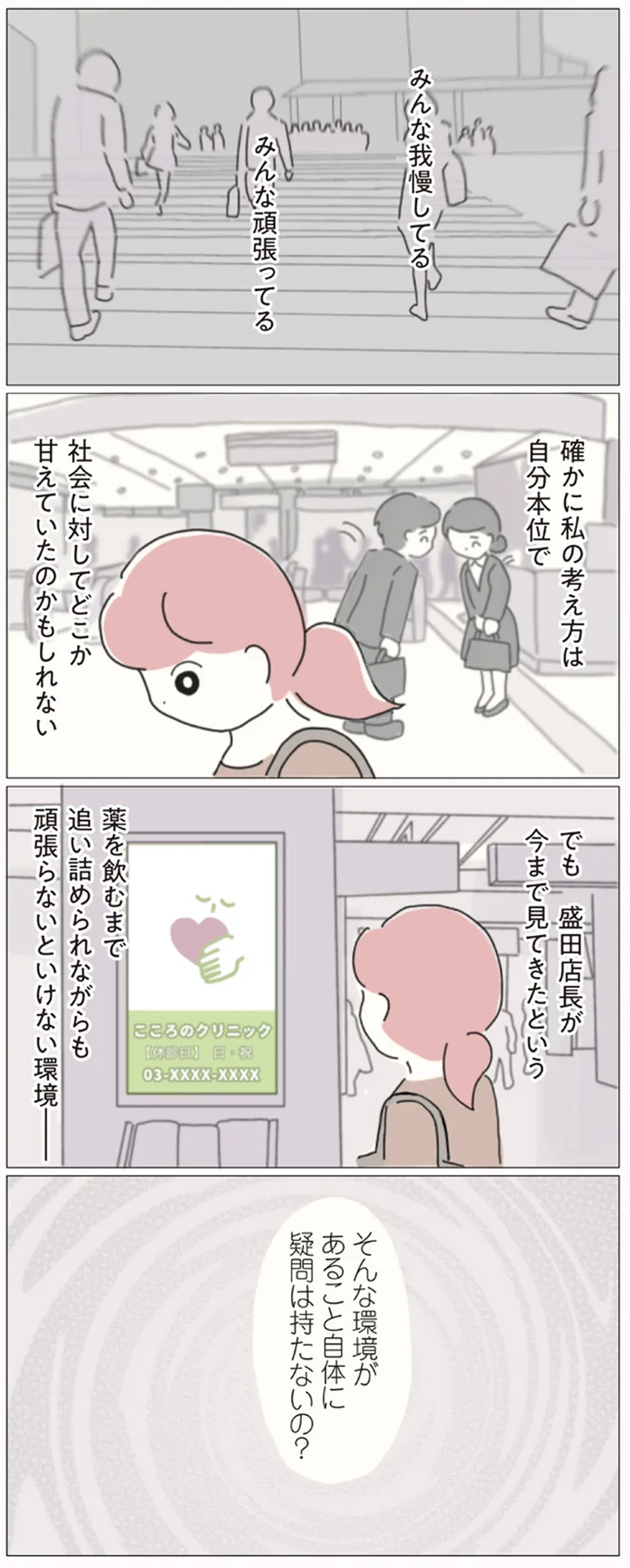 『女社会の歩き方』 16541262.webp