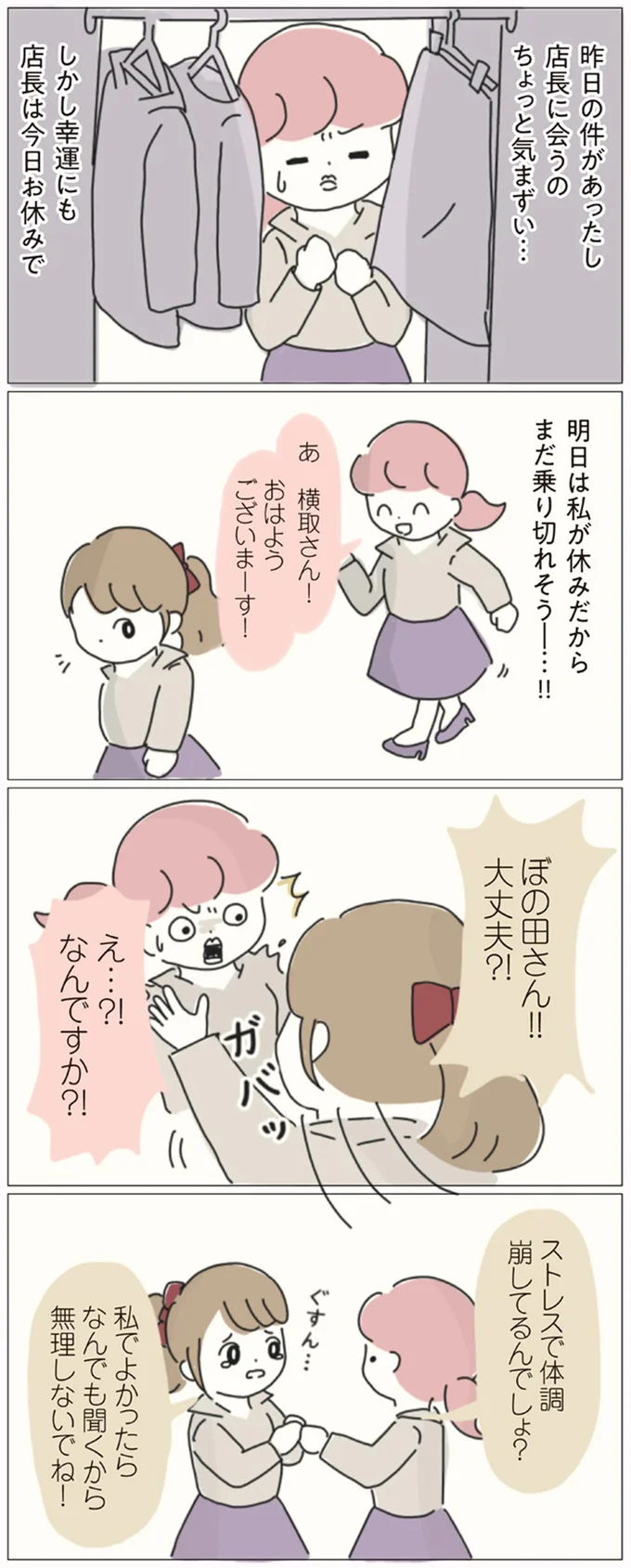 『女社会の歩き方』 16541265.webp