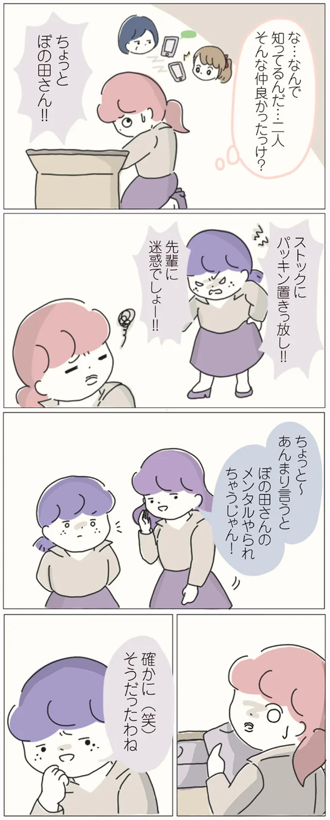 『女社会の歩き方』 16541266.webp