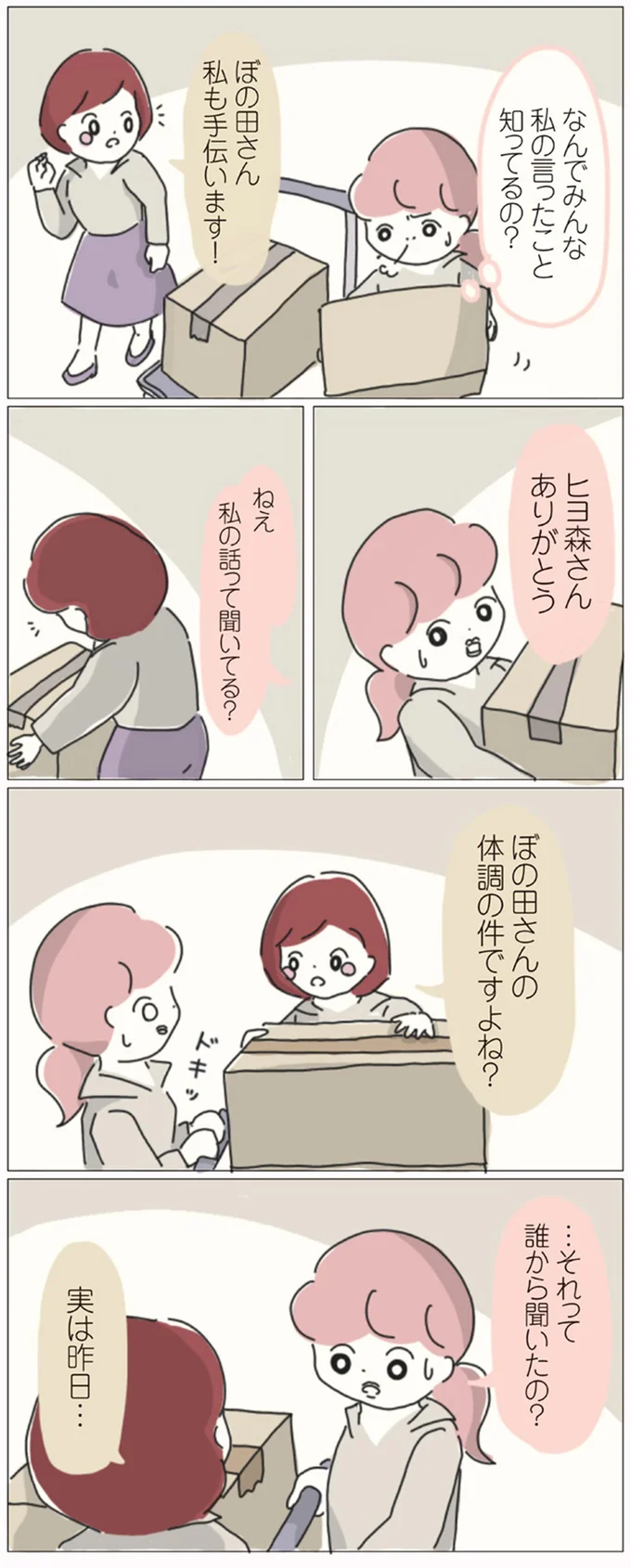 『女社会の歩き方』 16541267.webp