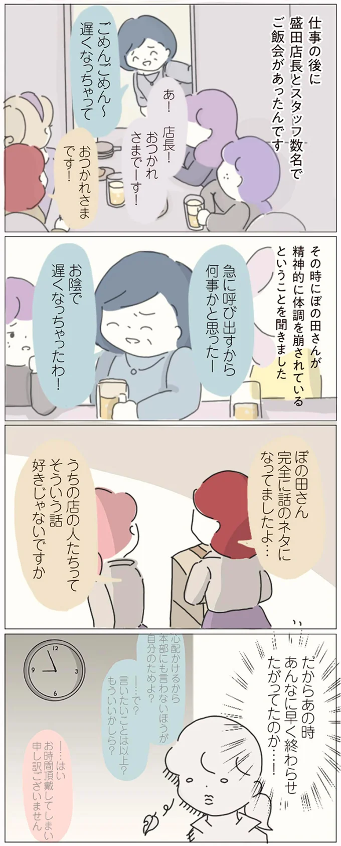 『女社会の歩き方』 16541268.webp