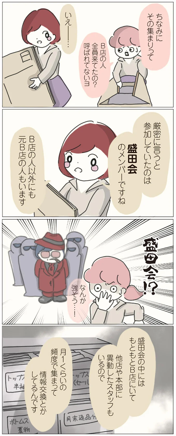 『女社会の歩き方』 16541269.webp