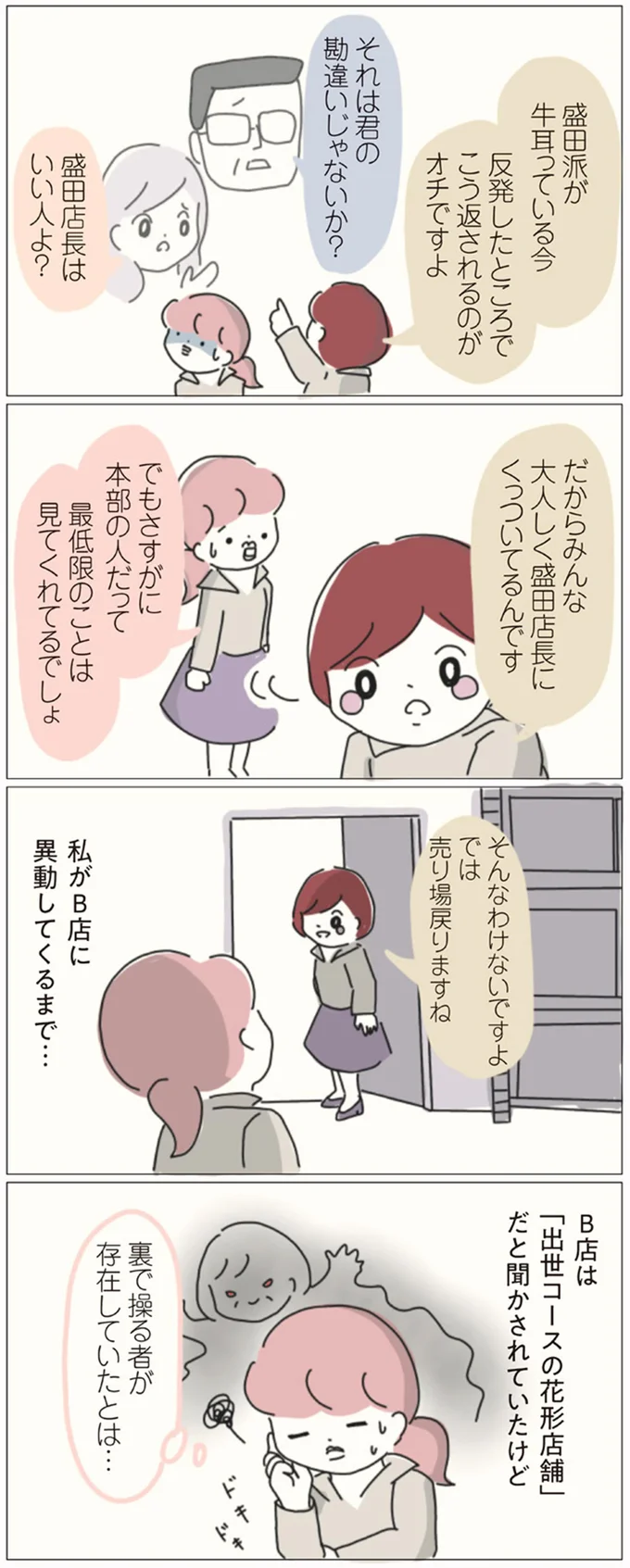 『女社会の歩き方』 16541271.webp