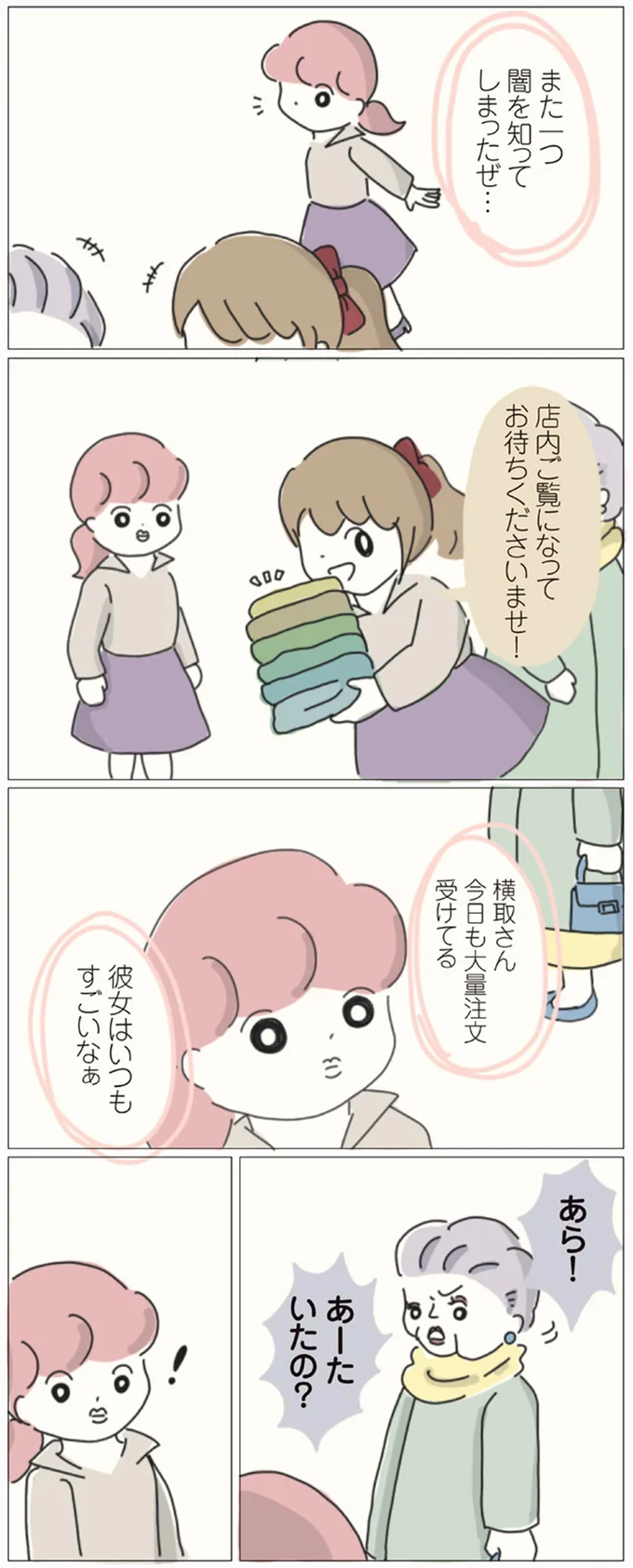 『女社会の歩き方』 16541274.webp