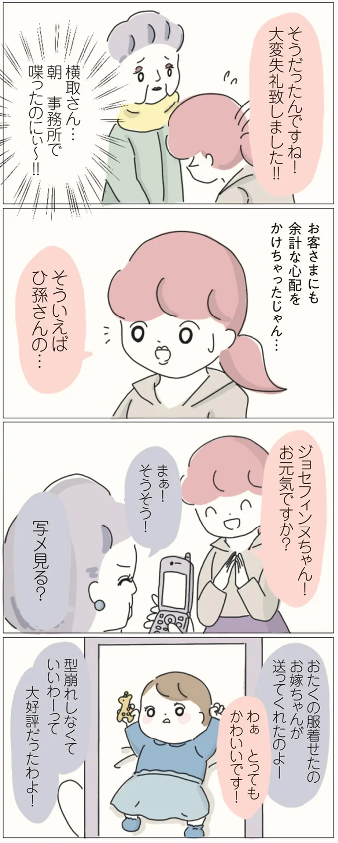 『女社会の歩き方』 16541276.webp