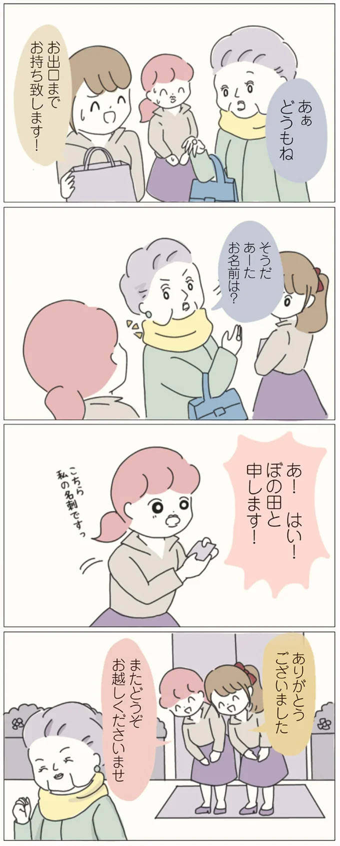 『女社会の歩き方』 16541278.webp