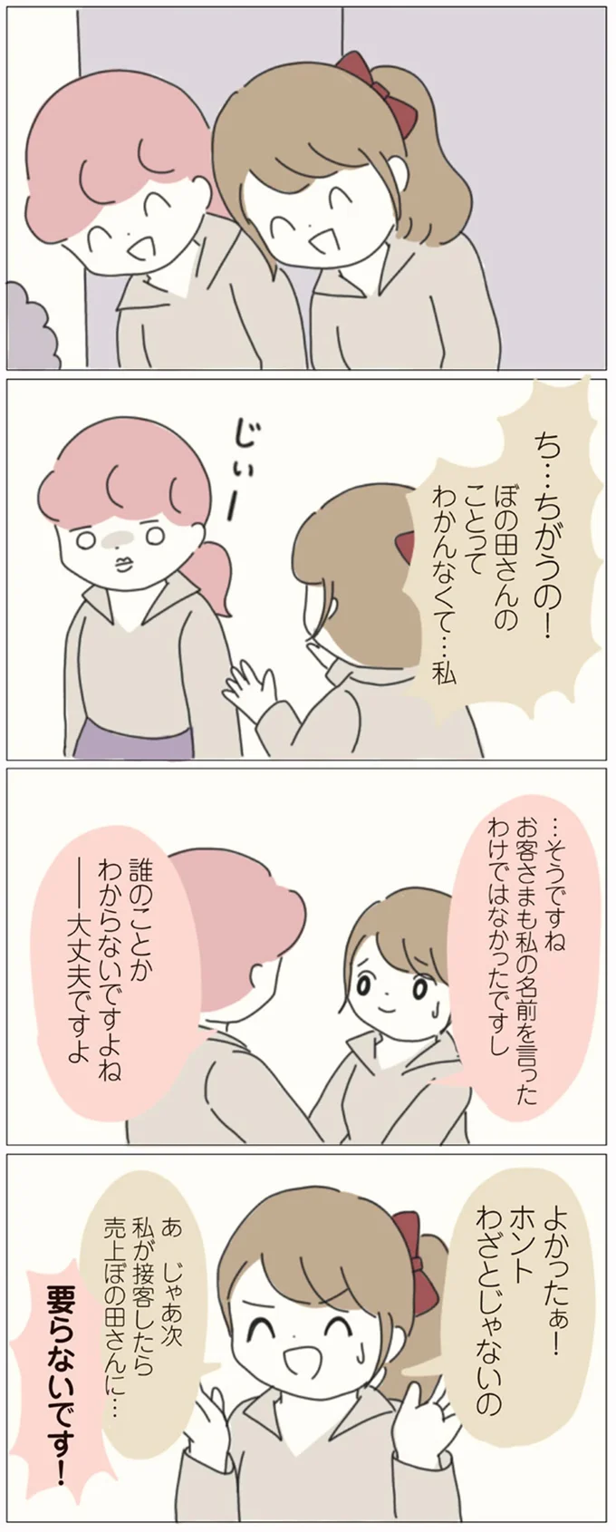 『女社会の歩き方』 16541279.webp