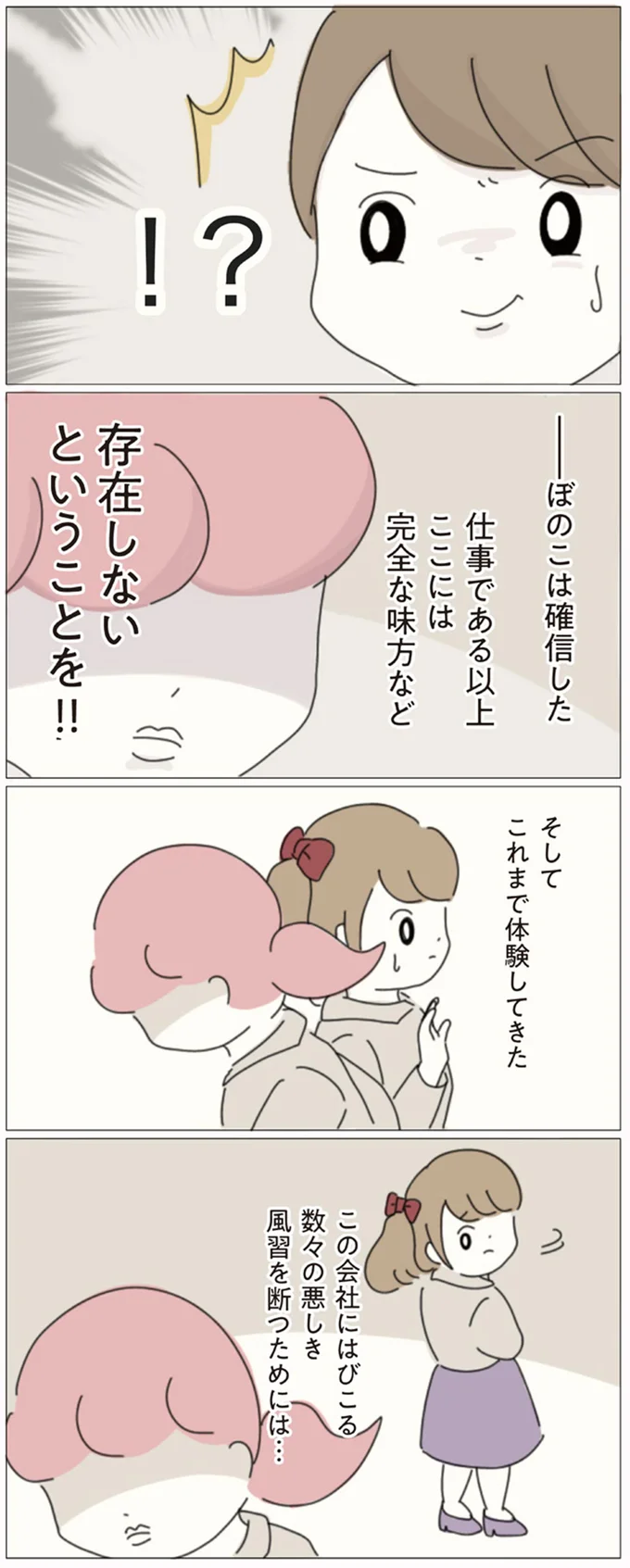 『女社会の歩き方』 16541280.webp