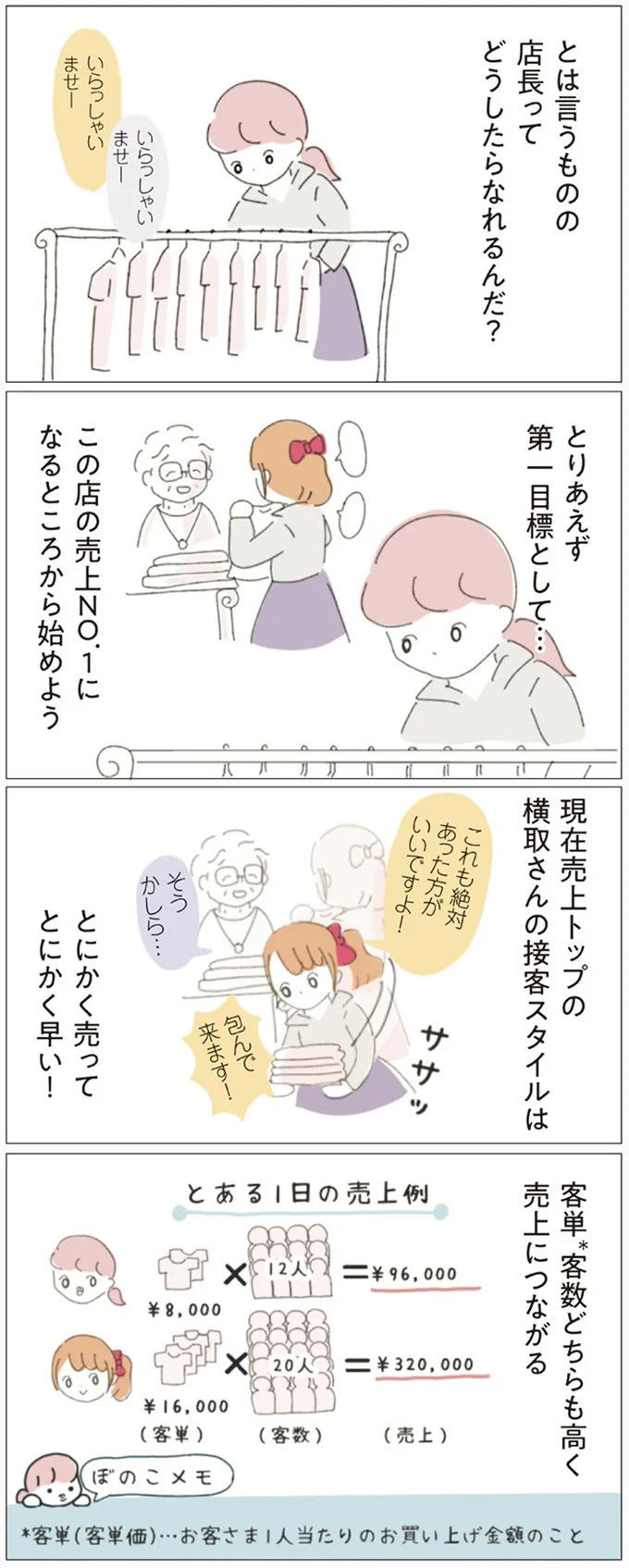 『女社会の歩き方』 16541284.webp