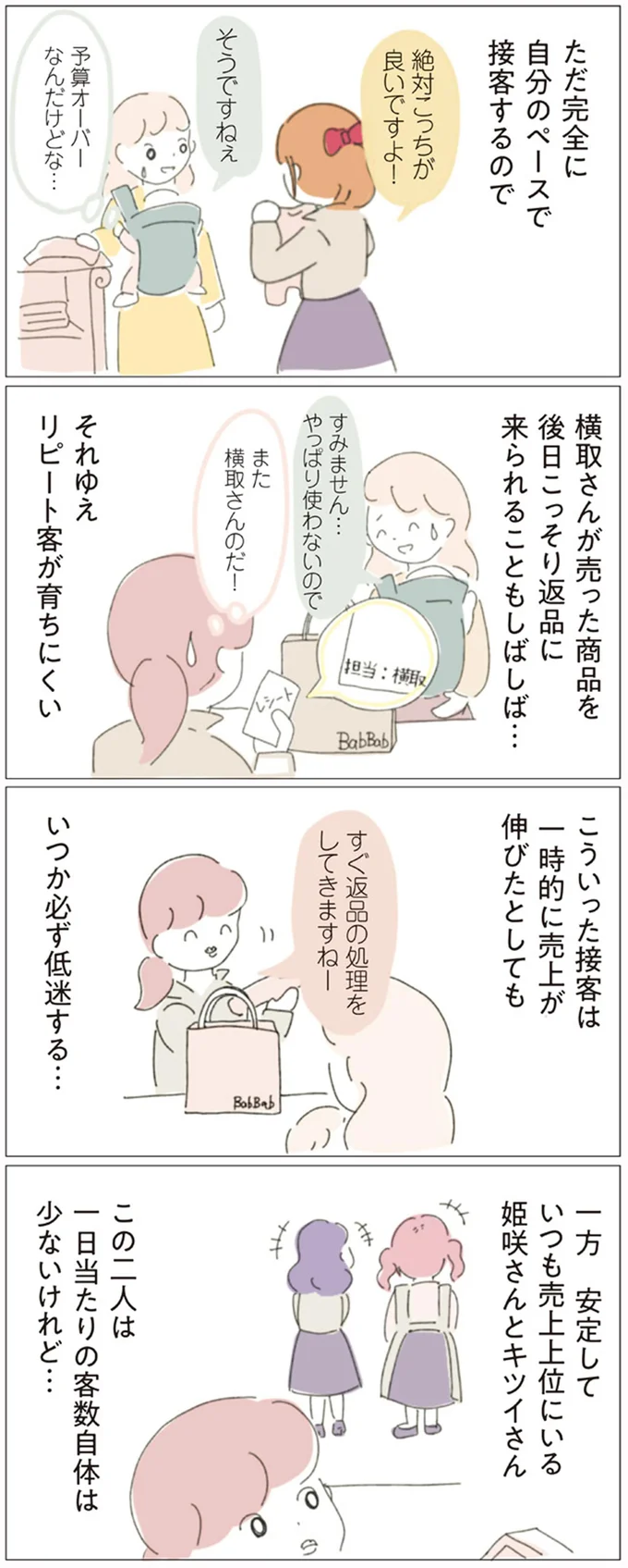 『女社会の歩き方』 16541285.webp
