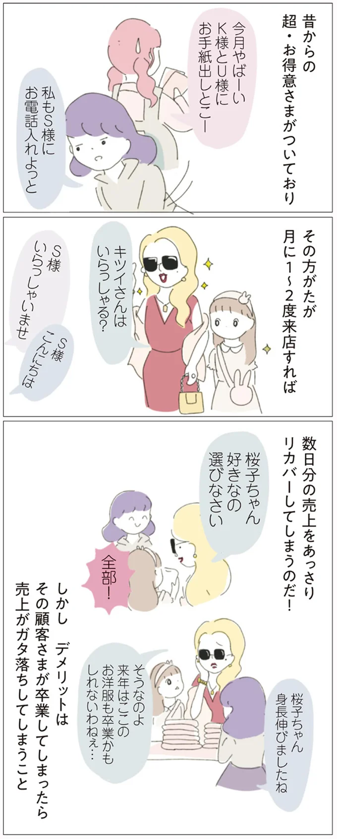 『女社会の歩き方』 16541286.webp