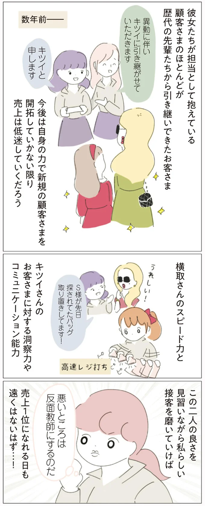 『女社会の歩き方』 16541287.webp