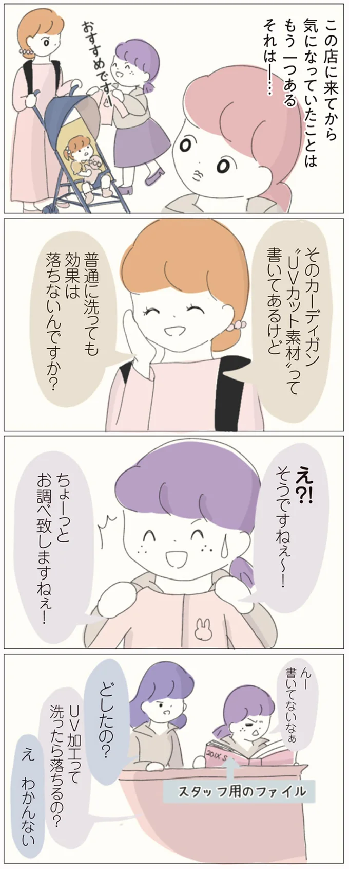 『女社会の歩き方』 16541290.webp