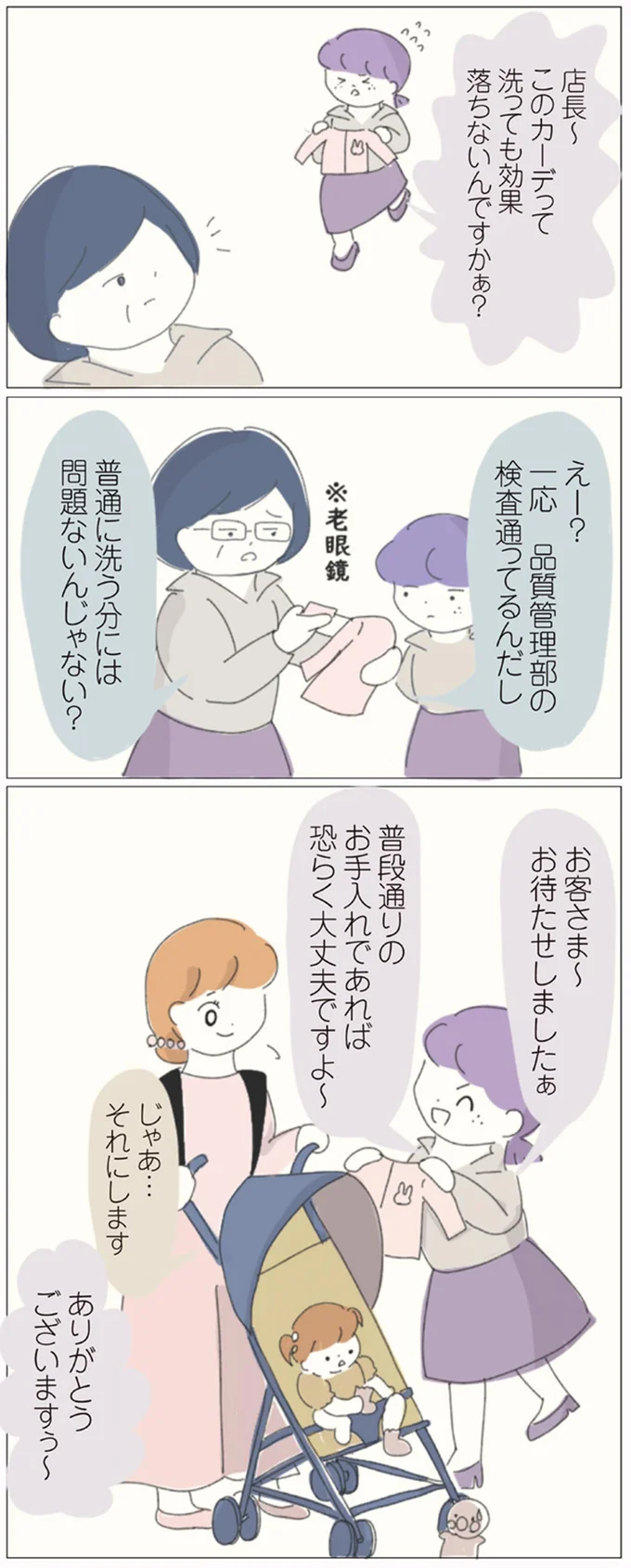 『女社会の歩き方』 16541291.webp