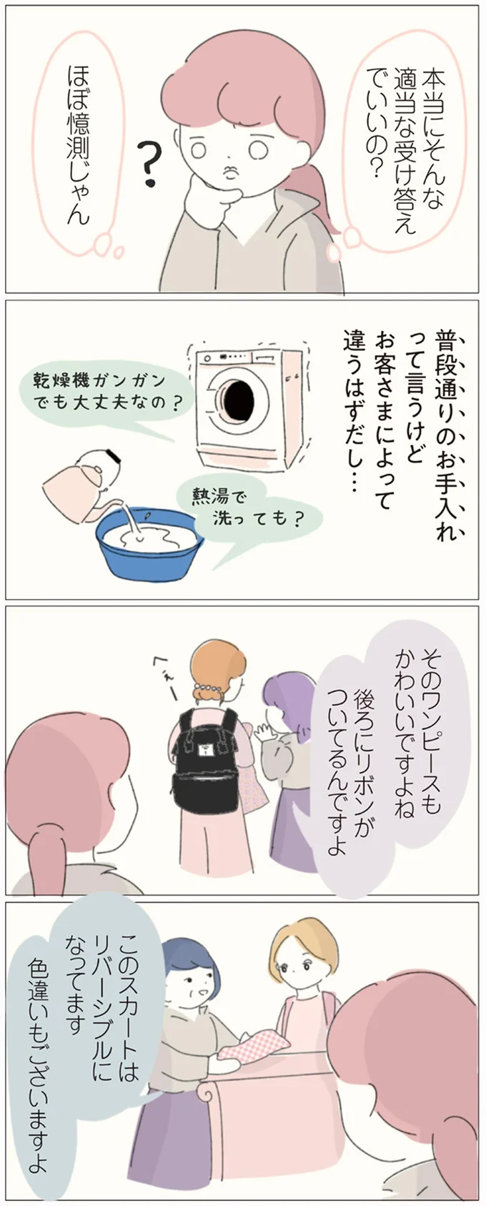 『女社会の歩き方』 16541292.webp