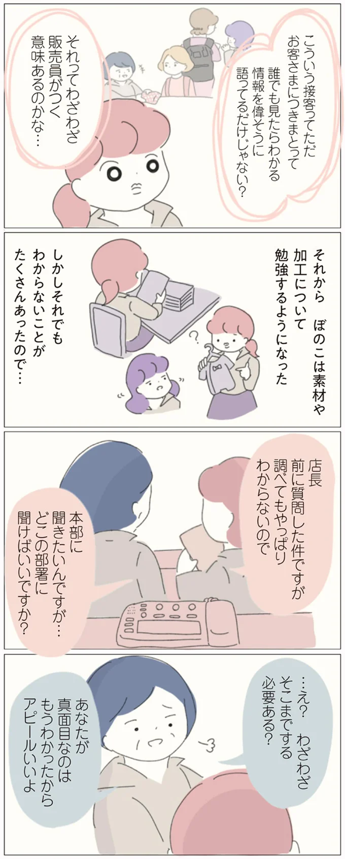 『女社会の歩き方』 16541293.webp