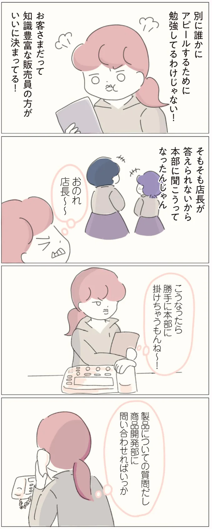 『女社会の歩き方』 16541294.webp