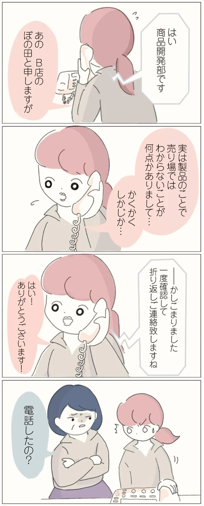 『女社会の歩き方』 16541295.webp