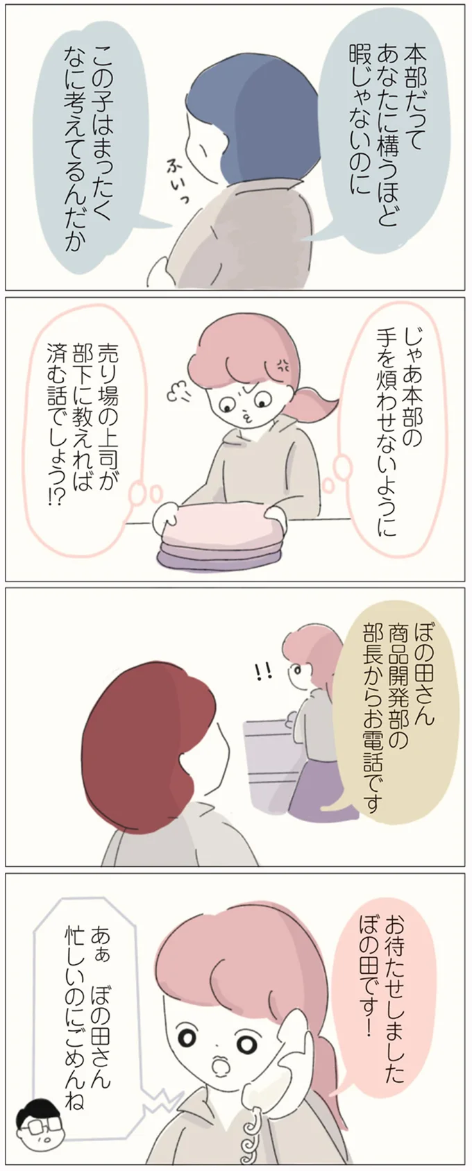 『女社会の歩き方』 16541296.webp
