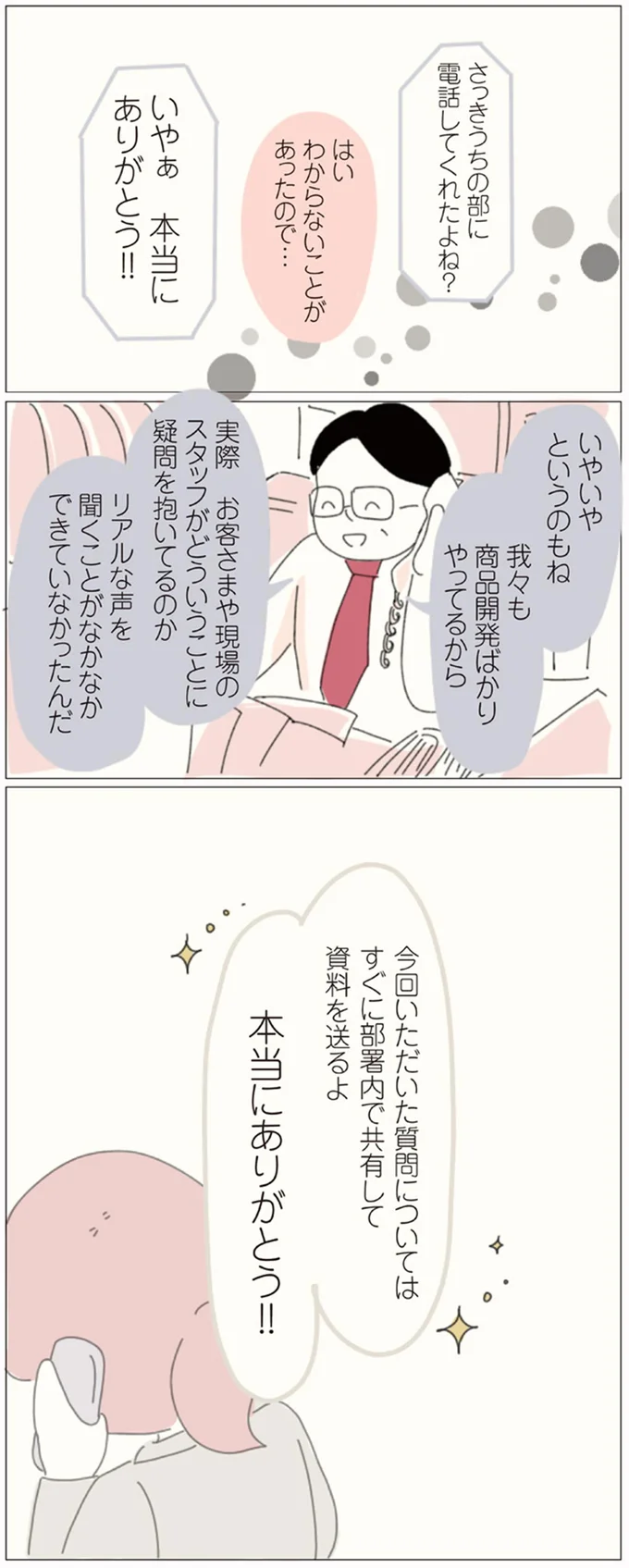 『女社会の歩き方』 16541297.webp